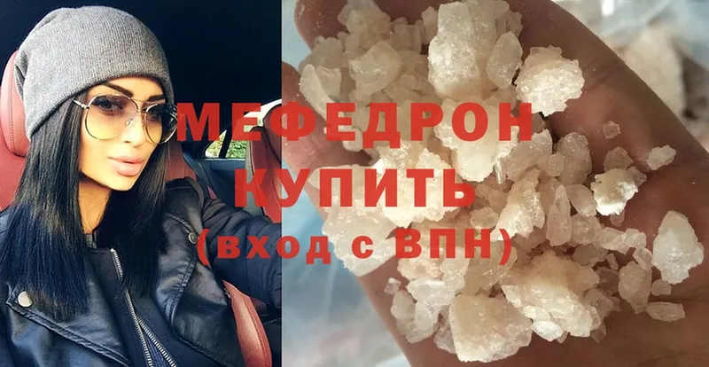 МЕФ мука  где найти наркотики  Касли 